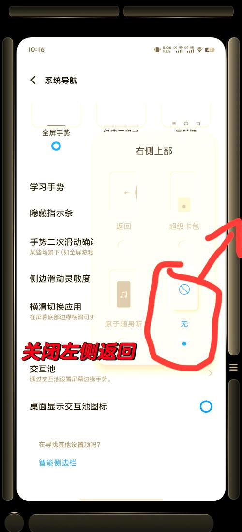 手机返回键失灵怎么办