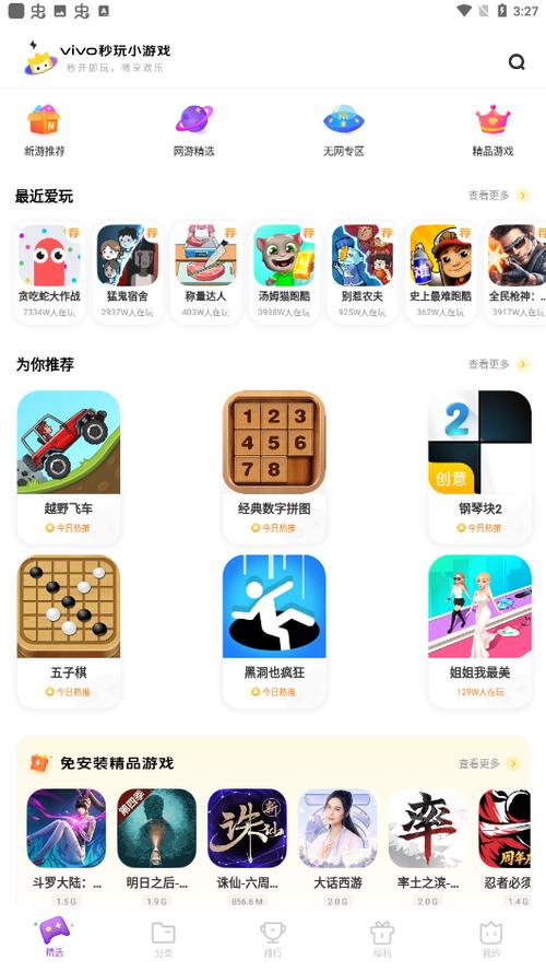 vivo秒玩小游戏怎么打开