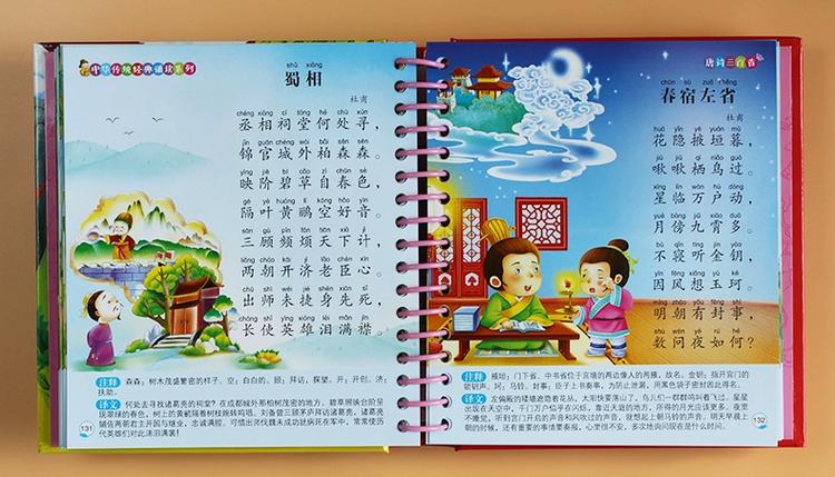 古诗三百首幼儿早教视频