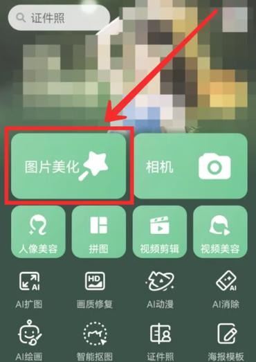 美图秀秀可以拍照片吗