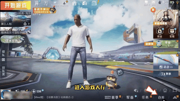 和平精英出生岛昵称怎么改