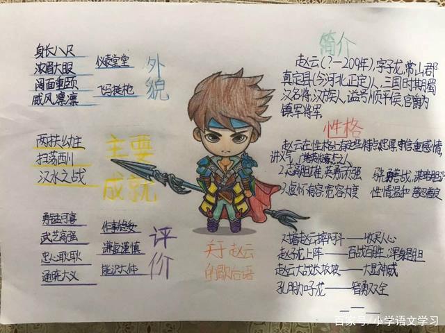 三国演义人物评价