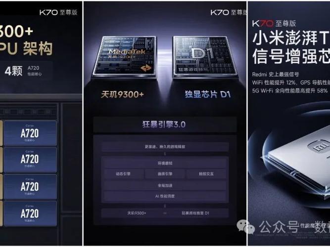 红米k70怎么打开游戏模式