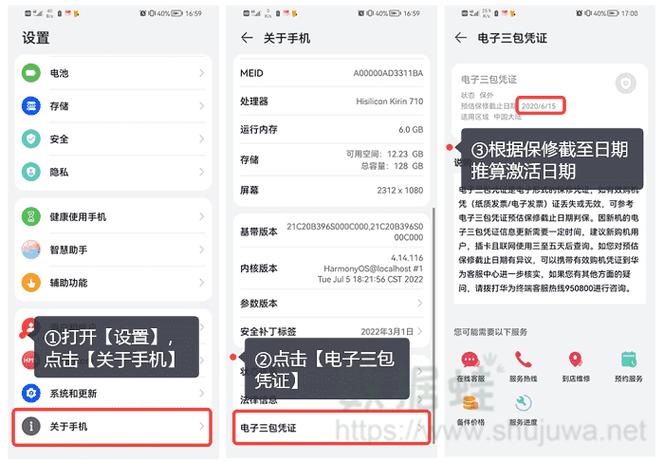 荣耀如何激活手机