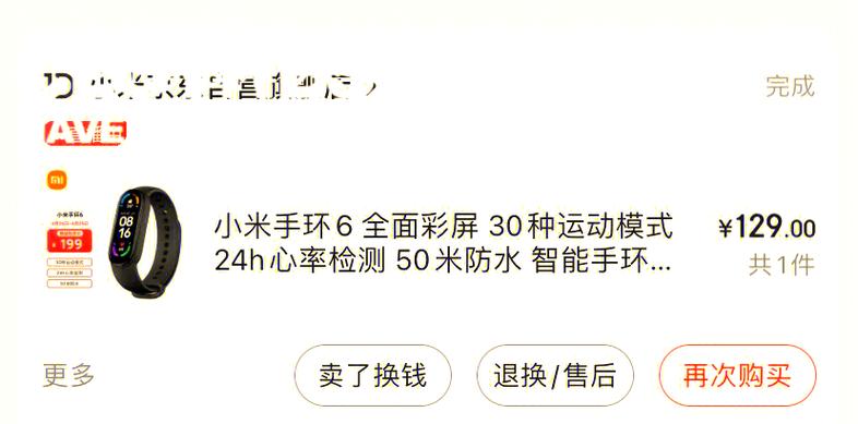 小米6手环耗电快怎么解决办法