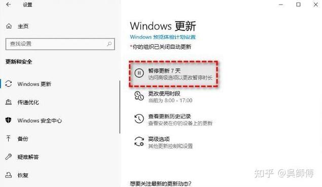 win11如何关闭自动更新