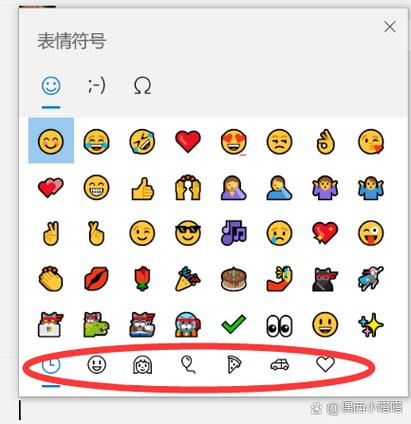 甘蔗emoji表情符号