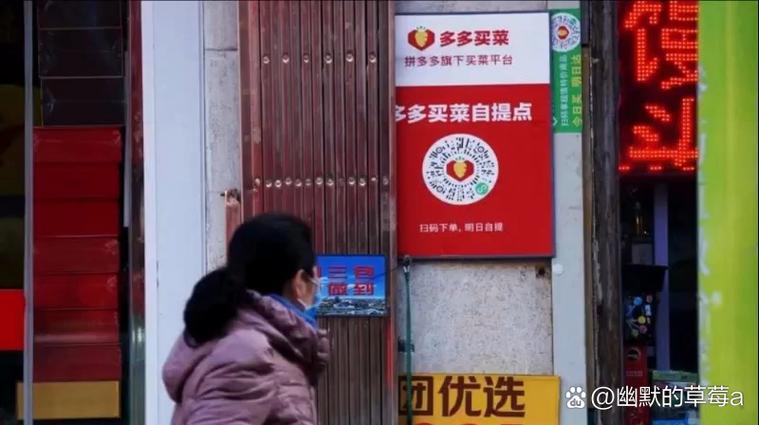 多多买菜在哪里找