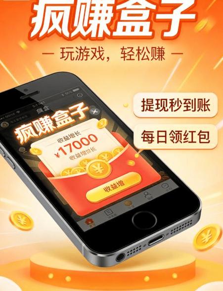 下行盒子赚钱