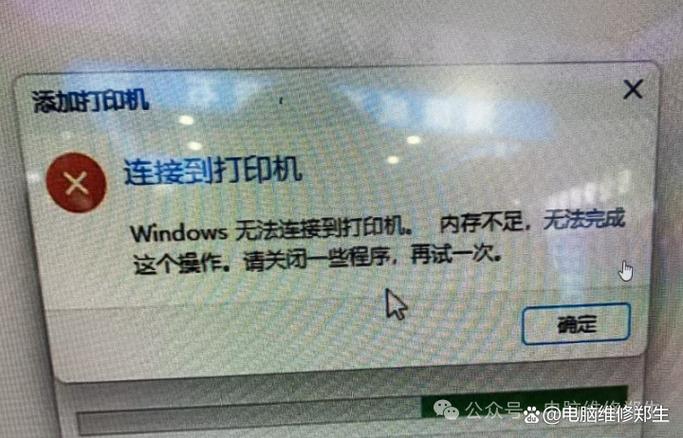 无线打印机已连接无法打印