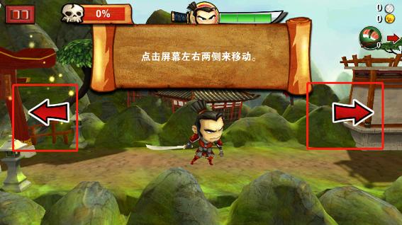 ios武士大战僵尸