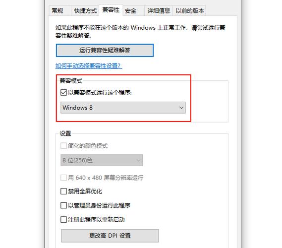 win10兼容性怎么设置