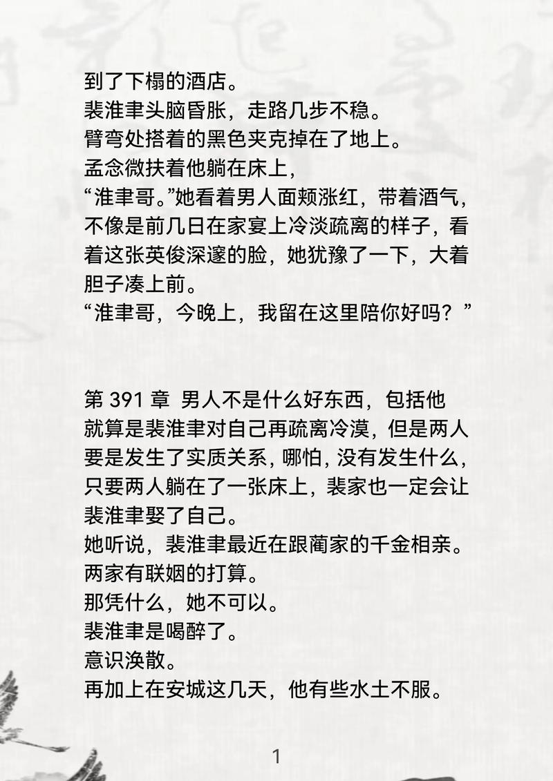 傻儿救娘明秀最新章节免费阅读全文