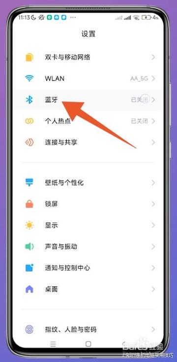 iQOO怎么连接小米耳机