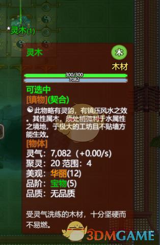 了不起的修仙模拟器怎么获得镇物