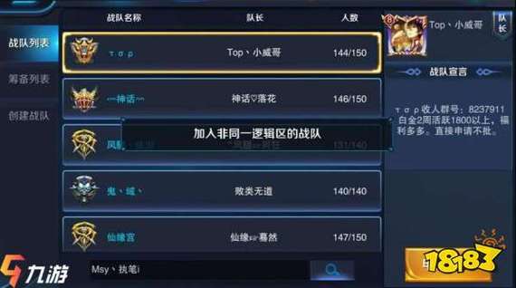 王者荣耀战队等级