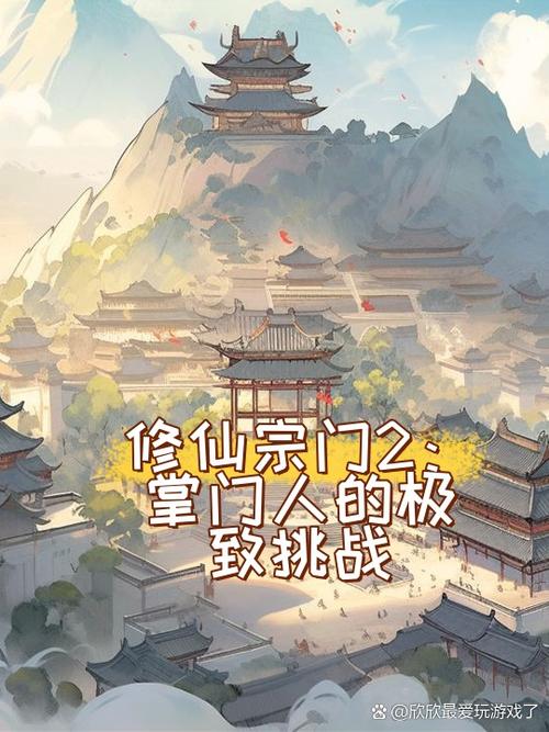 修仙宗门内置作弊菜单MOD版大全