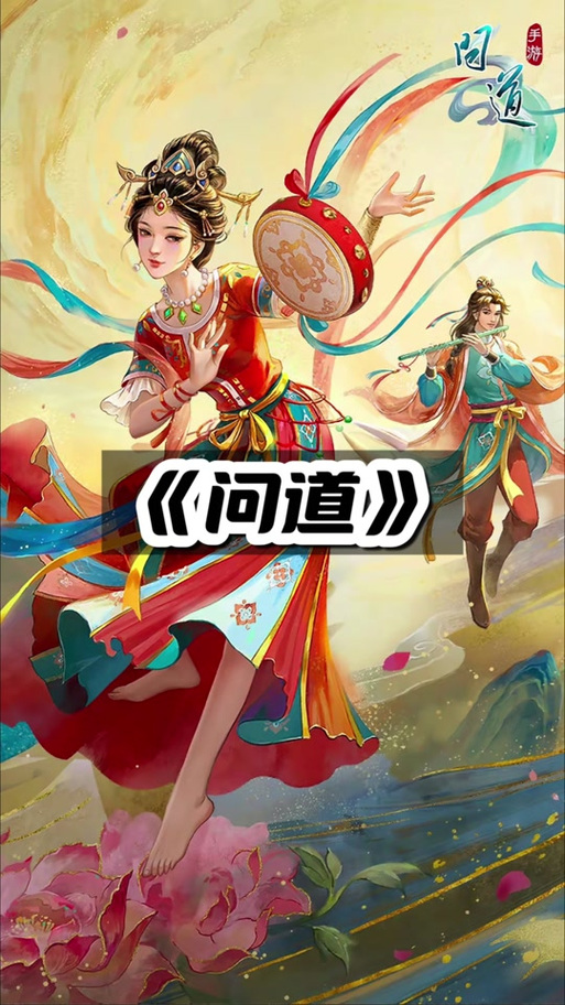 问道周年服什么时候开