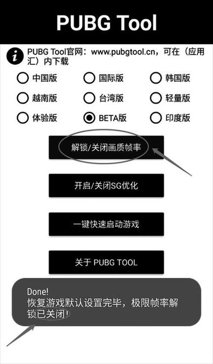 120帧超高清游戏画质软件