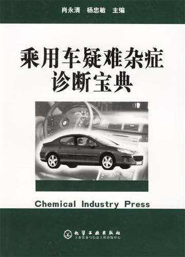 疑难杂症治疗秘方