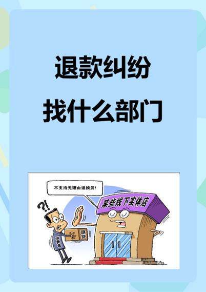 商家不同意退货退款平台同意了怎么办