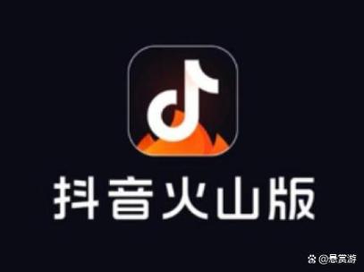 抖音火山版赚钱