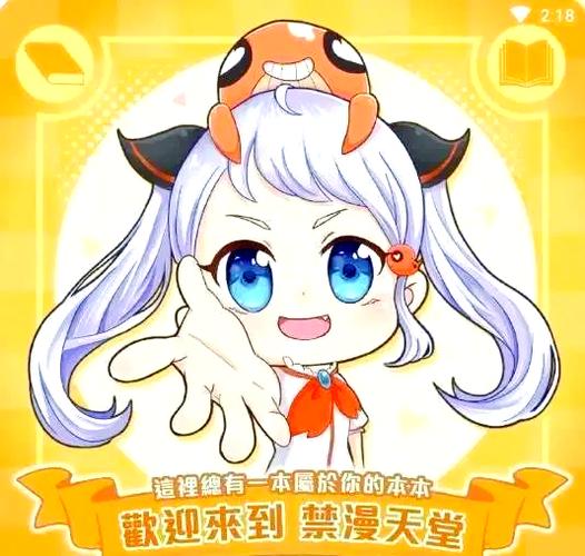 专看日本动漫的软件