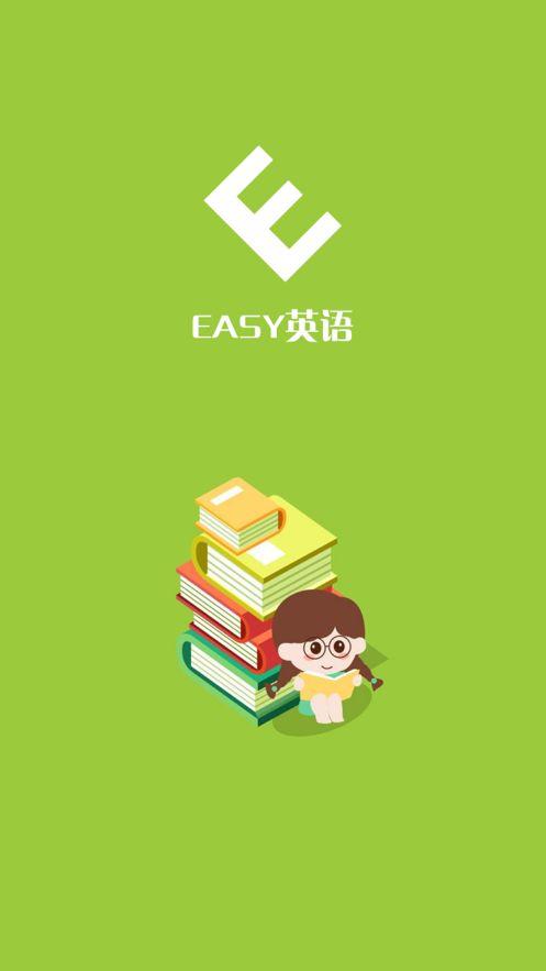 一点英语app旧版
