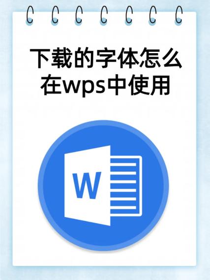 wps怎么下载楷体gb2312