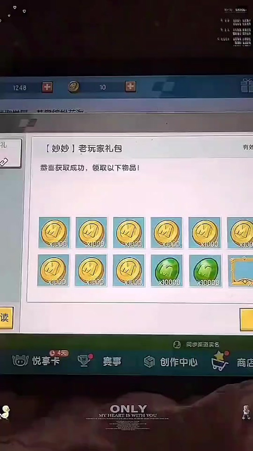 迷你世界永久激活码2023