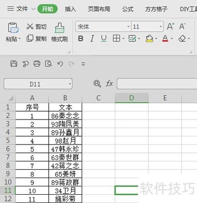 wps怎么删除单元格