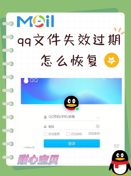 qq群文件过期了还能恢复吗