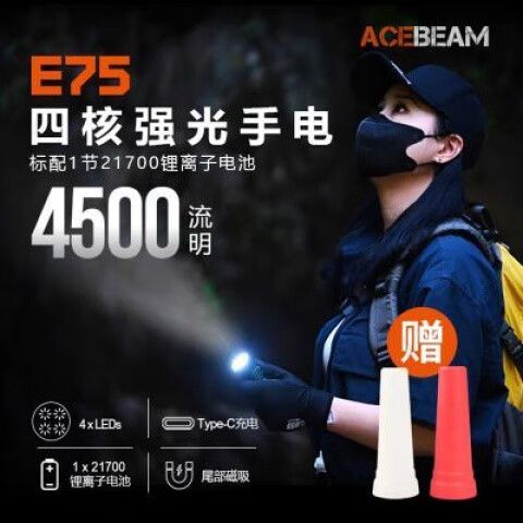 手电多长时间充一次电