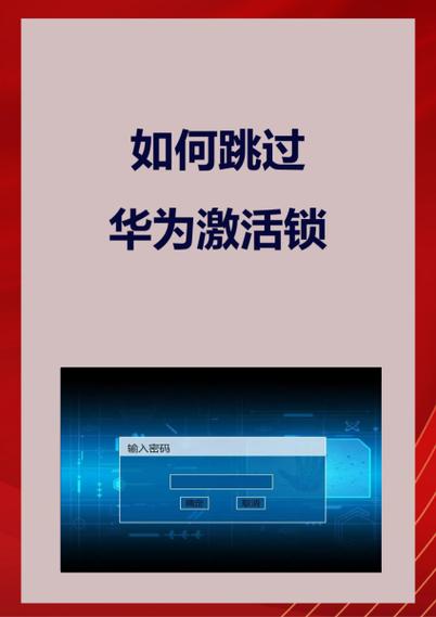 荣耀手机怎么跳过激活华为账号