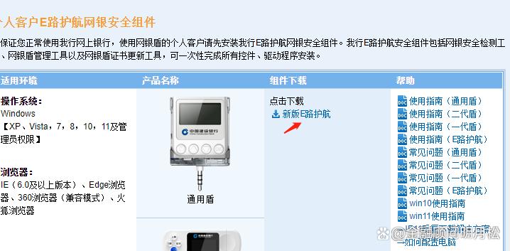 建设银行办u盾需要什么条件