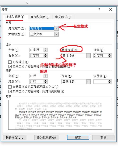怎么空两个空在打字