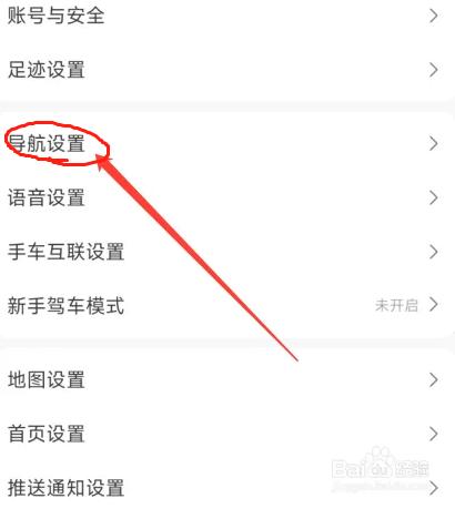 高德地图小团团导航语音