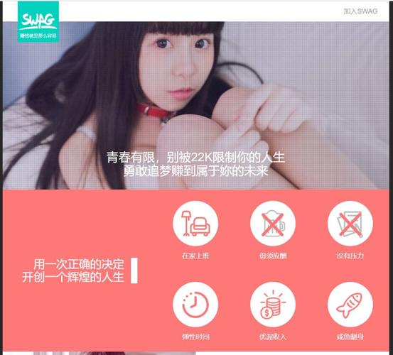 swag官方网站首页