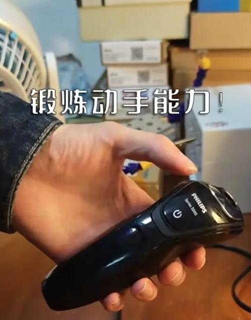 剃须刀长时间没用充不进电怎么办