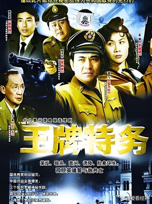 中国有特工吗