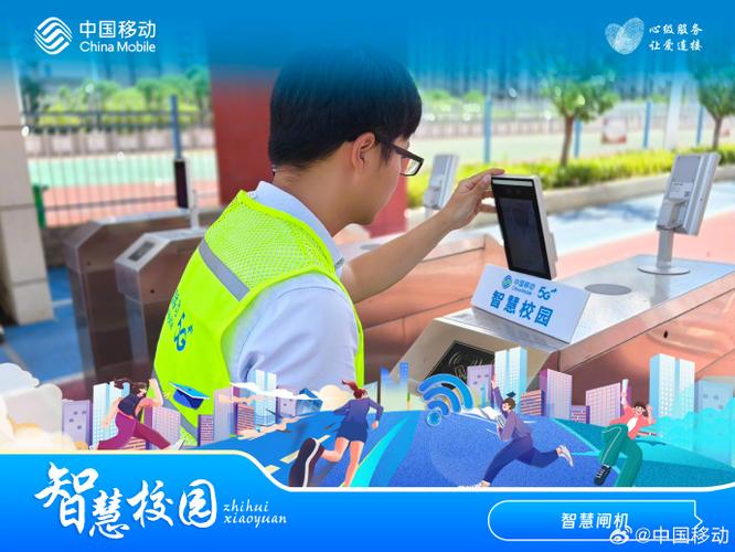 中移智慧校园官网入口