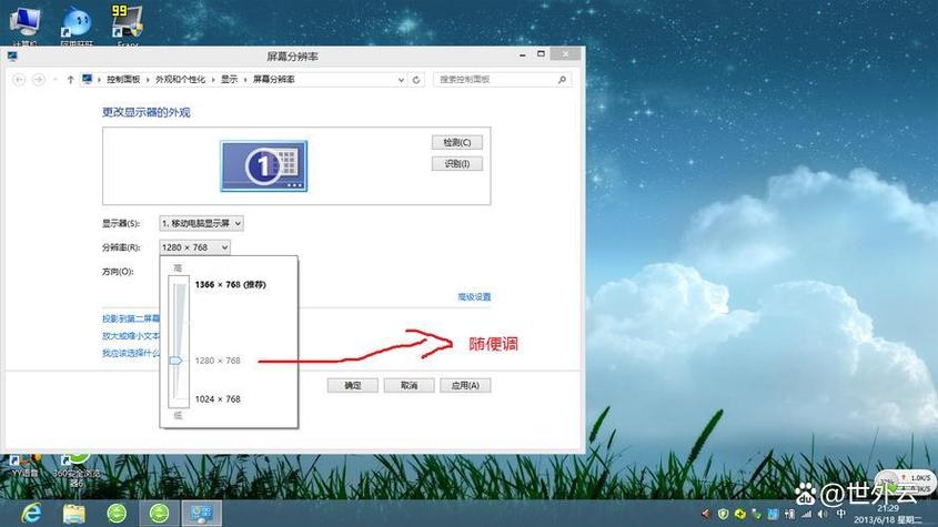 电脑桌面显示反了