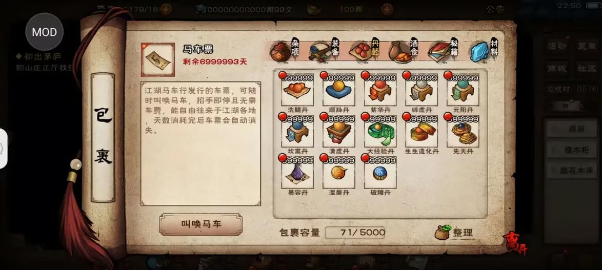 烟雨江湖琉璃镜修改版本