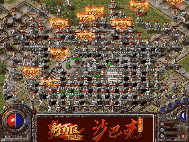 盛大游戏热血传奇