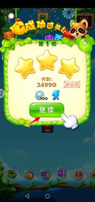 消消乐精力无限修改器iOS