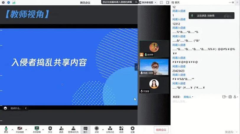 腾讯会议 下载