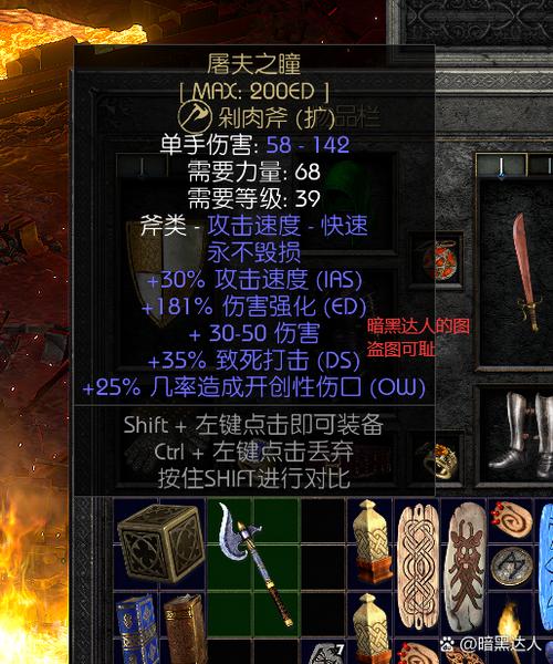 暗黑破坏神2武器扩展