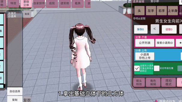 樱花校园模拟器怎么创建账号