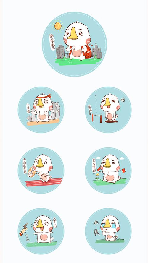 小白鸭表情包