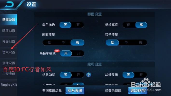 王者荣耀对局聊天在哪里打开